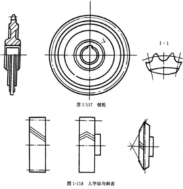 鏈輪的畫法、齒輪、蝸輪