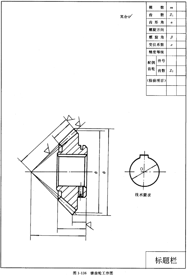 齒輪的畫法齒輪圖樣格式示例