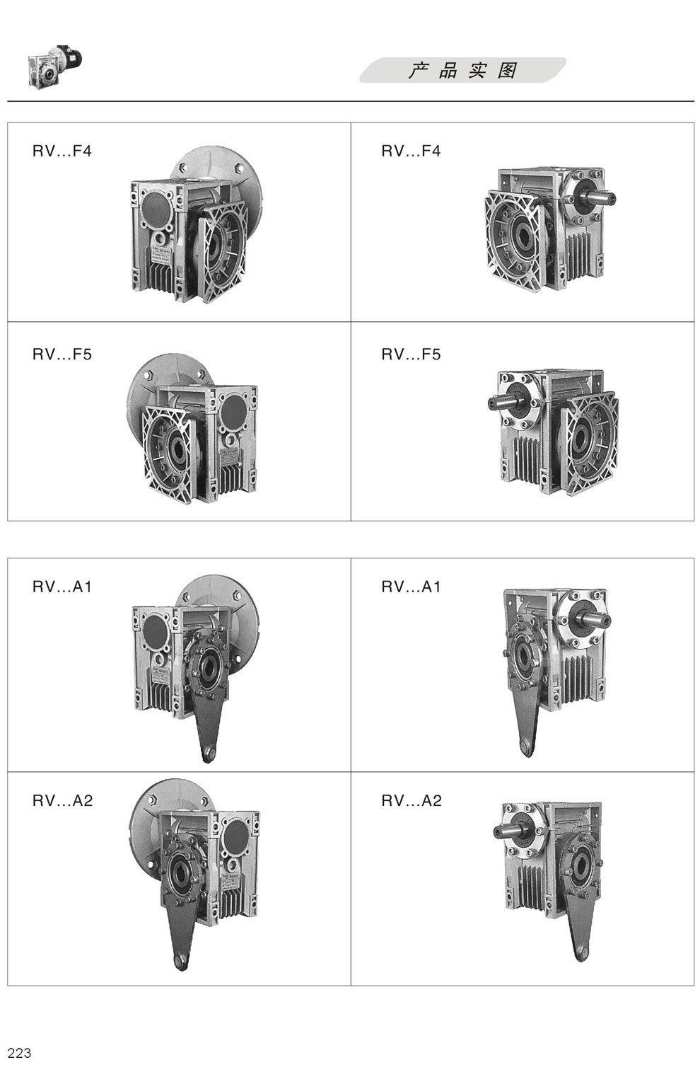RV系列減速機的産品形式