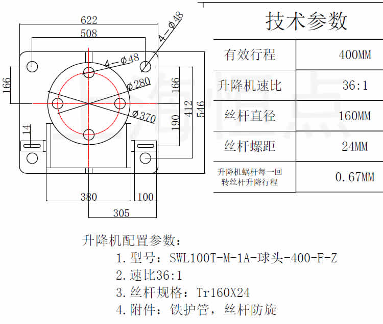  SWL100噸梯形絲杆升降機外形尺寸圖