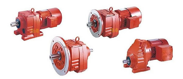 R系列斜齒輪硬齒面減速機